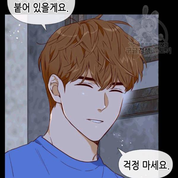 24분의 1 로맨스 39화 104