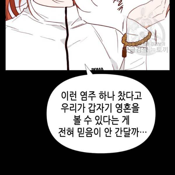 24분의 1 로맨스 39화 113