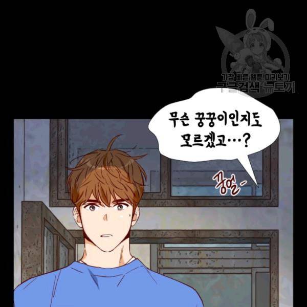 24분의 1 로맨스 39화 114