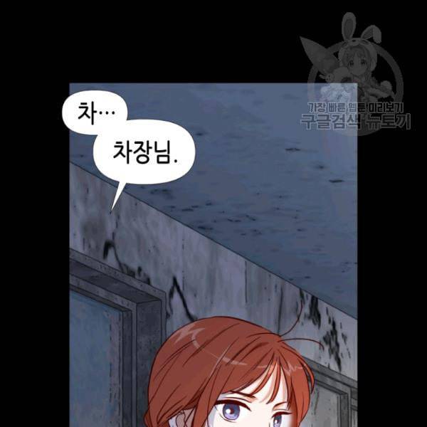 24분의 1 로맨스 39화 116