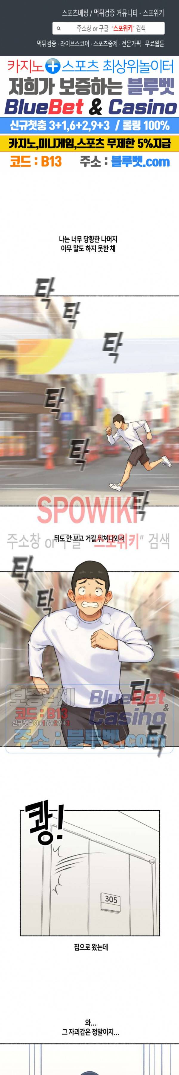 얘랑 했어? 47화 친구 엄마랑 했어 (2) 1