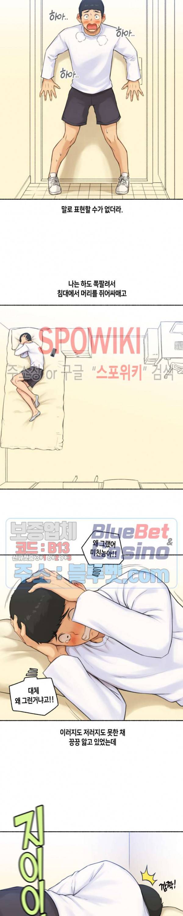 얘랑 했어? 47화 친구 엄마랑 했어 (2) 2