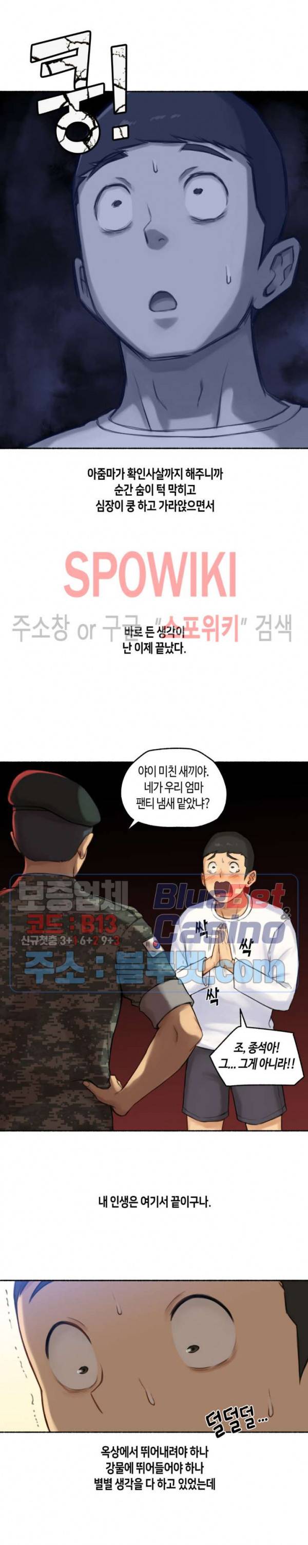얘랑 했어? 47화 친구 엄마랑 했어 (2) 12