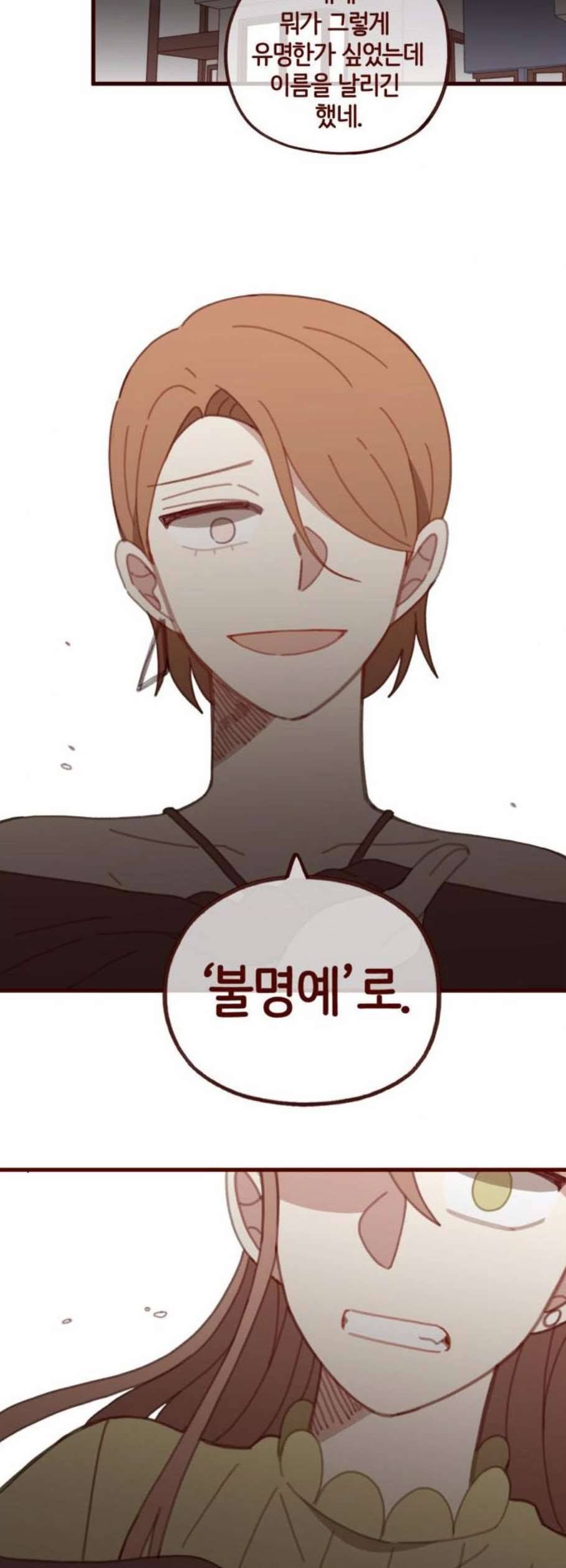 스윗솔티 46화 6