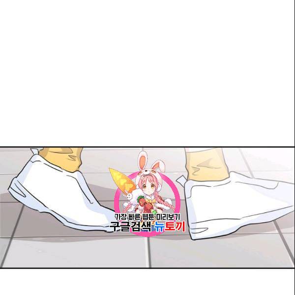 절대갑 길들이기 35화 1