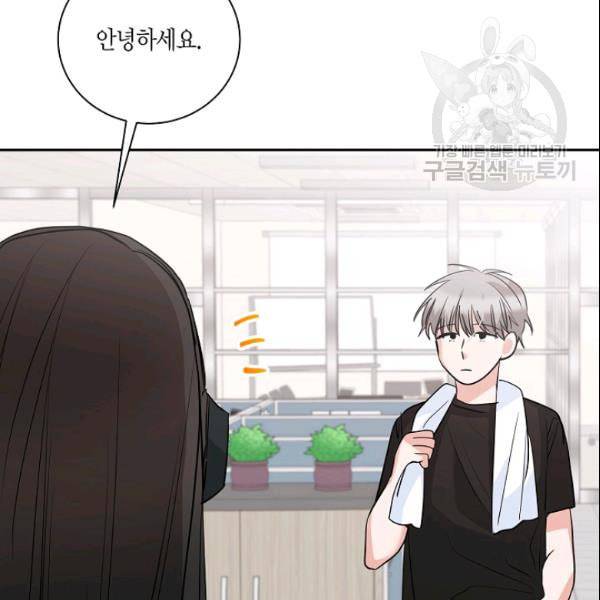 절대갑 길들이기 35화 4