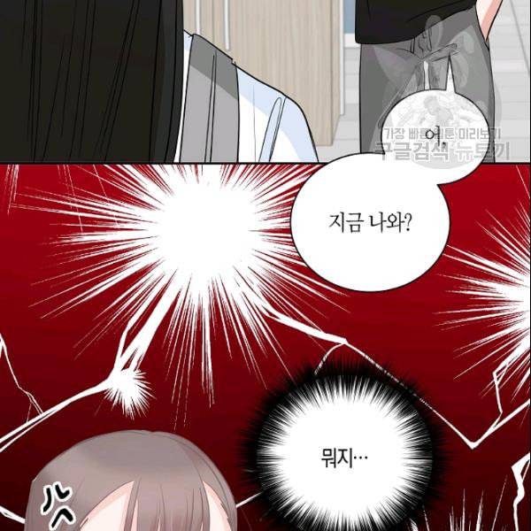 절대갑 길들이기 35화 5