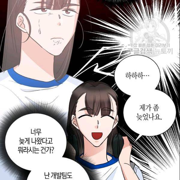절대갑 길들이기 35화 6