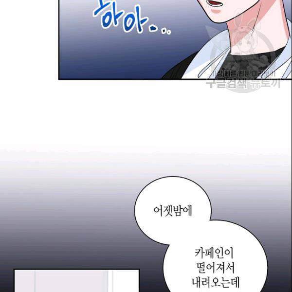 절대갑 길들이기 35화 8