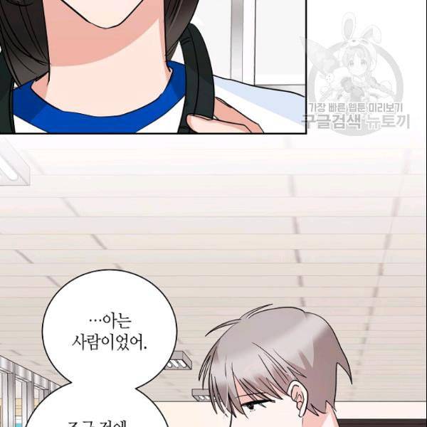 절대갑 길들이기 35화 15