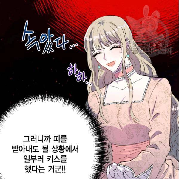 나를 잡아먹지 말아줘 12화 12