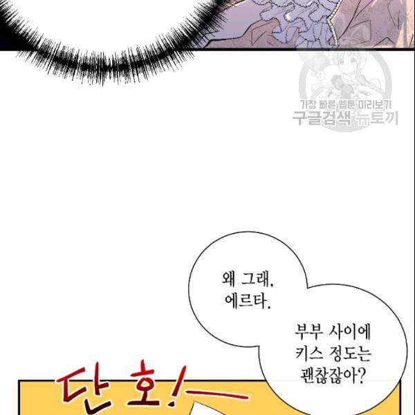 나를 잡아먹지 말아줘 12화 13