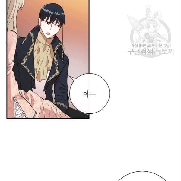 나를 잡아먹지 말아줘 12화 18
