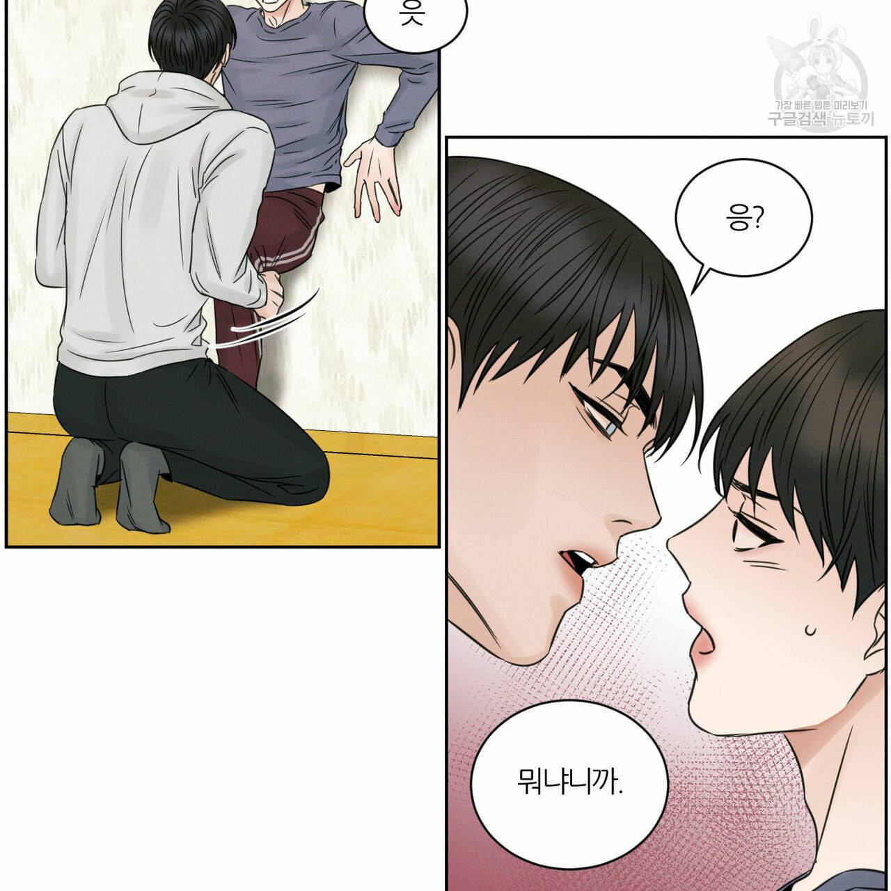 나를 사랑하지 않아도 17화 12