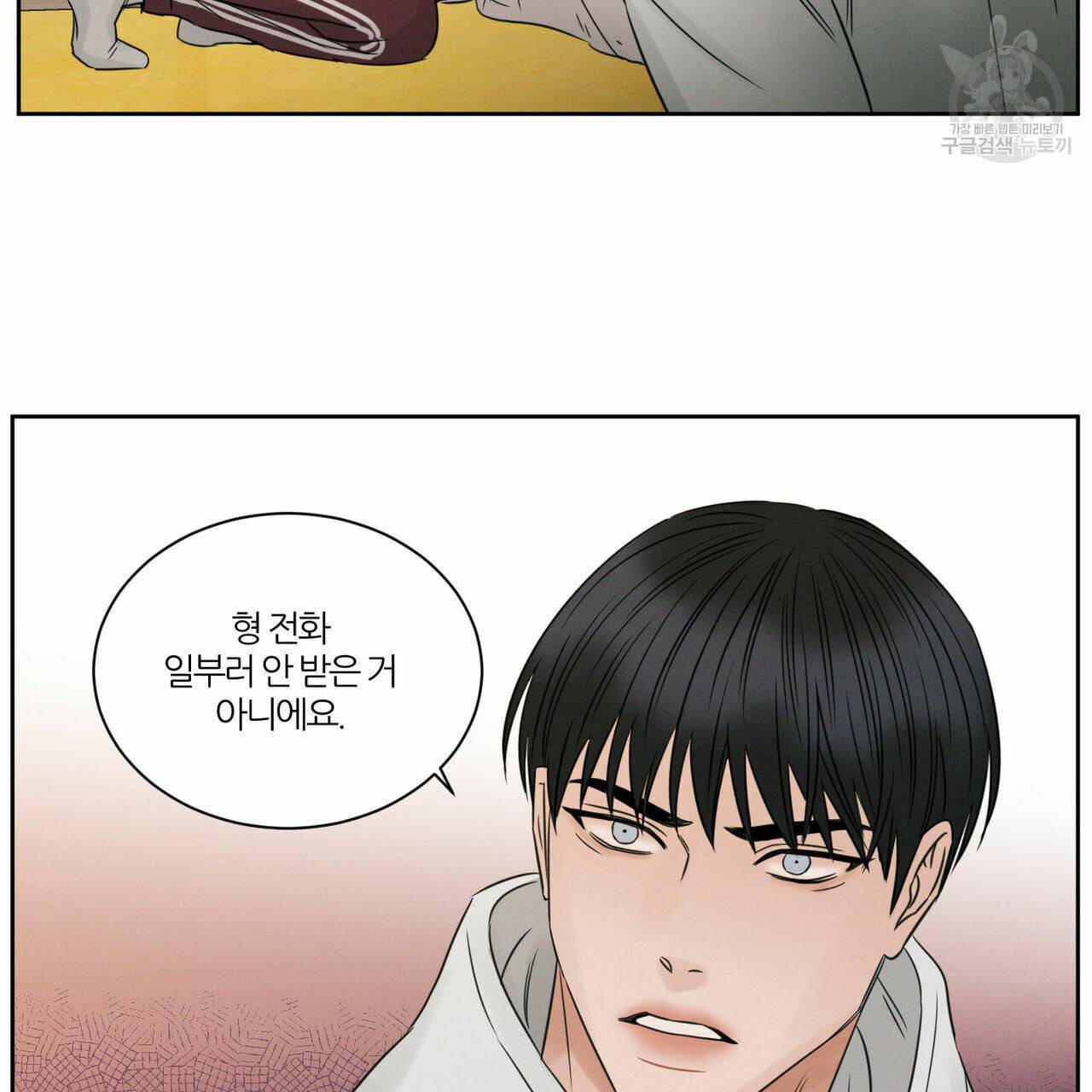 나를 사랑하지 않아도 17화 27