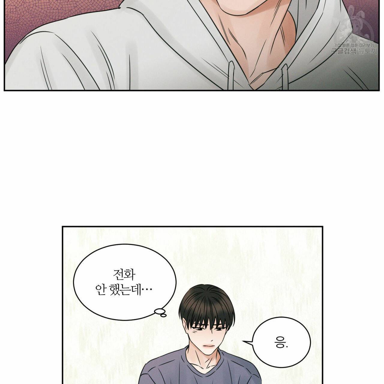 나를 사랑하지 않아도 17화 28