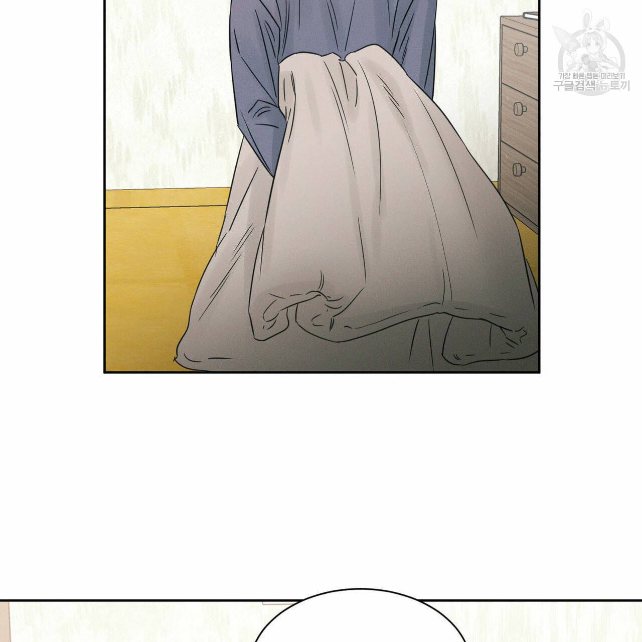 나를 사랑하지 않아도 17화 29