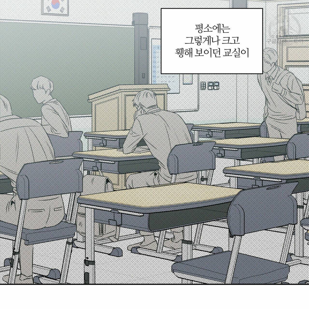 나를 사랑하지 않아도 17화 46