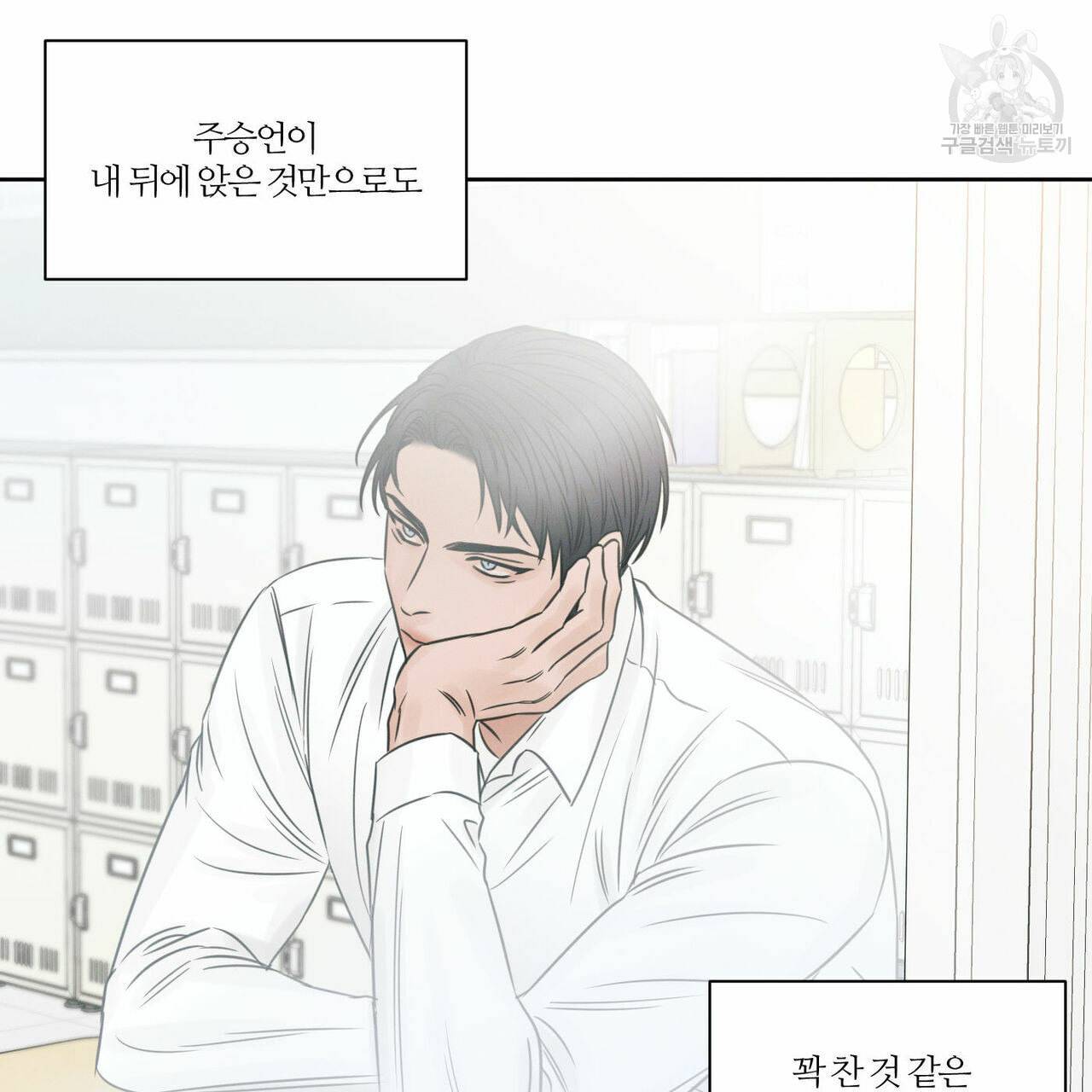 나를 사랑하지 않아도 17화 47