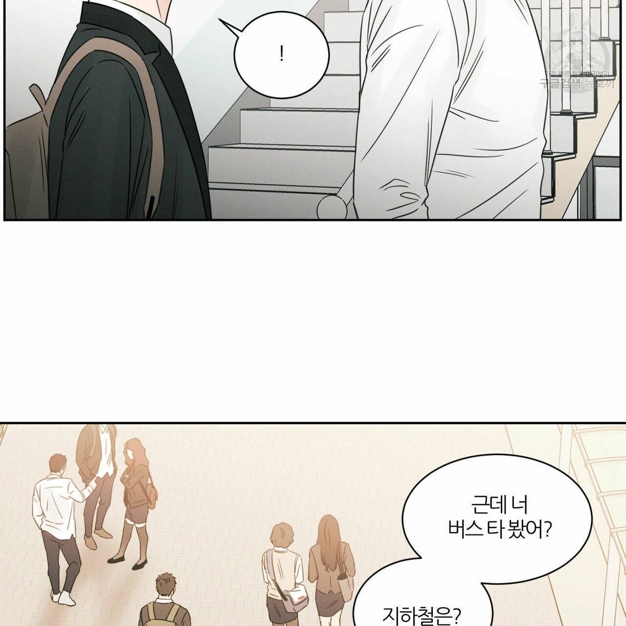 나를 사랑하지 않아도 17화 54
