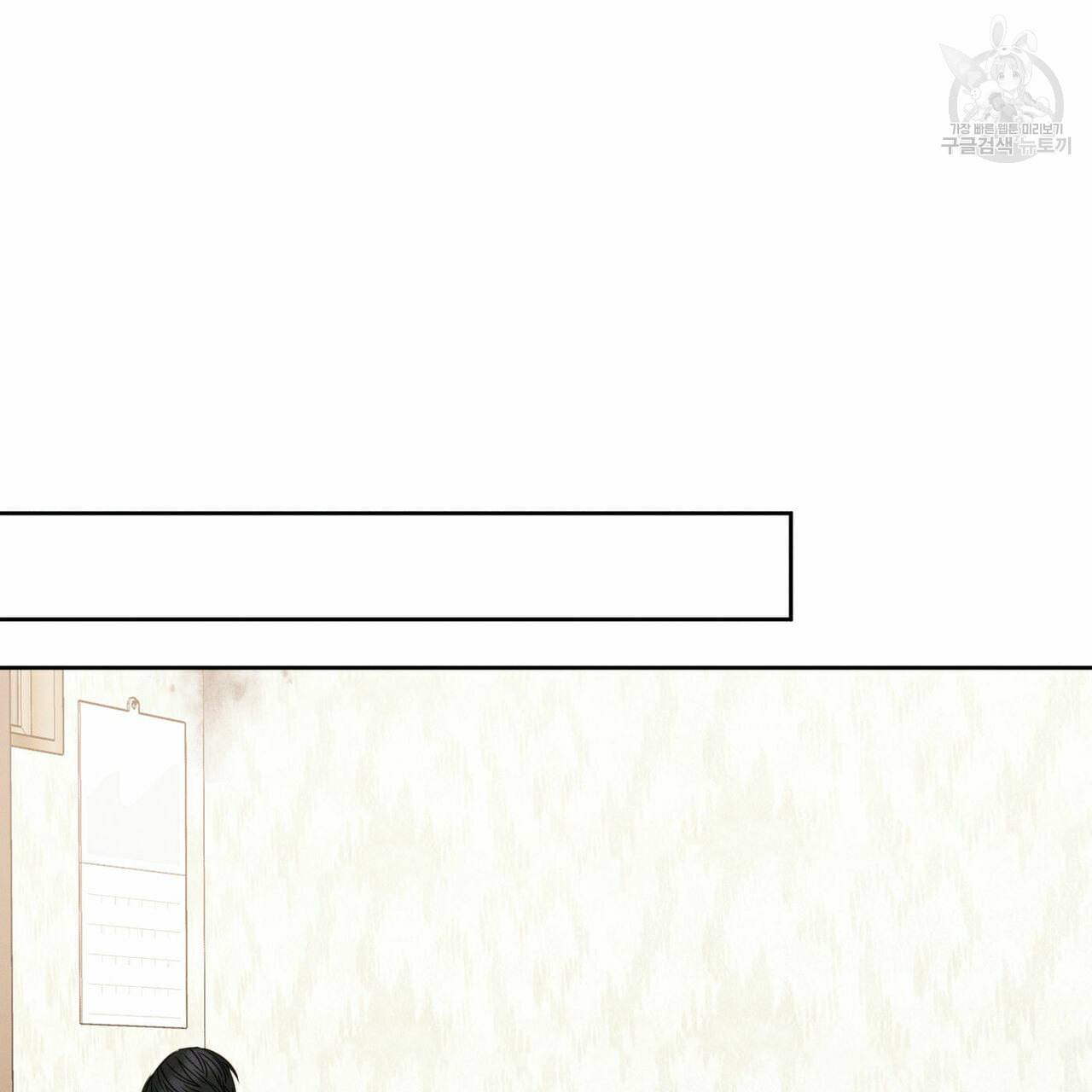 나를 사랑하지 않아도 17화 77