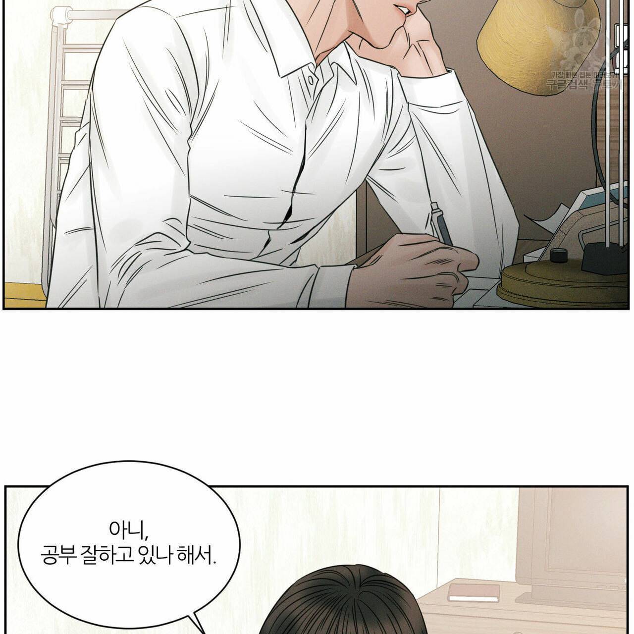 나를 사랑하지 않아도 17화 85
