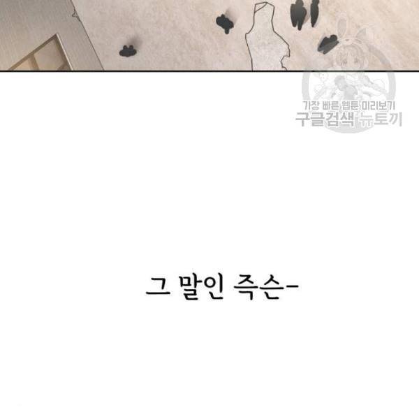 힙한남자 14화 4