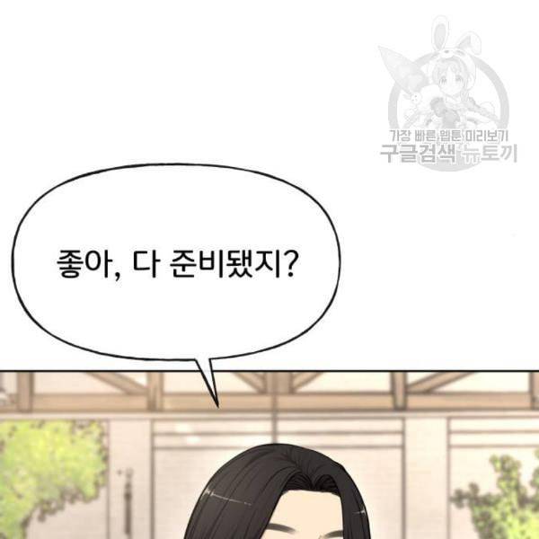 힙한남자 14화 5