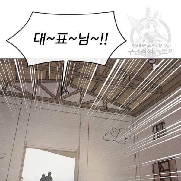 힙한남자 14화 8