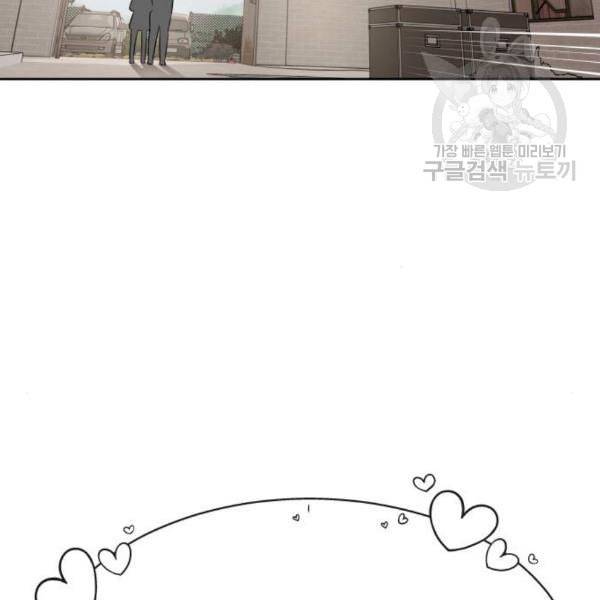 힙한남자 14화 9