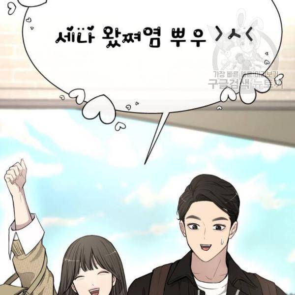 힙한남자 14화 10