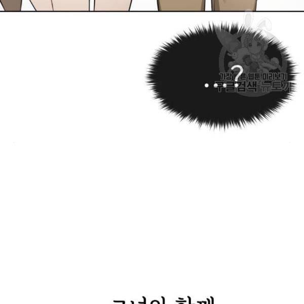 힙한남자 14화 12