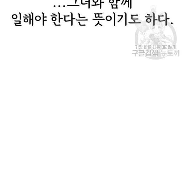힙한남자 14화 13