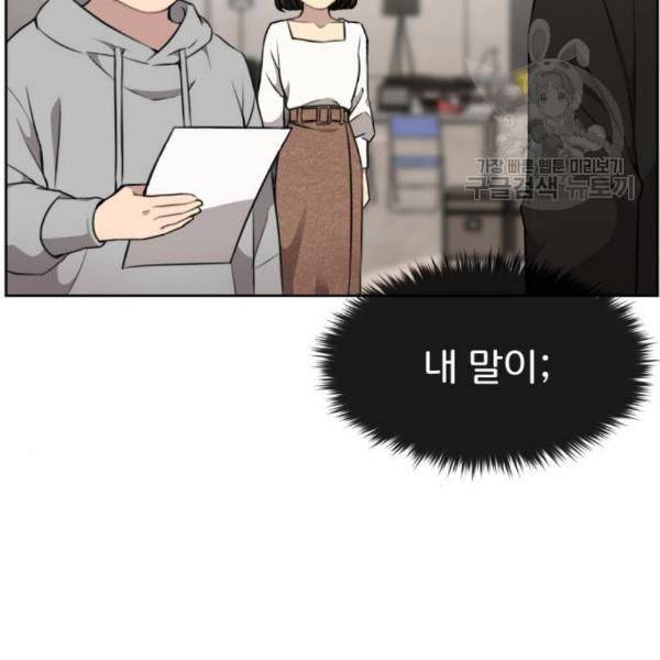 힙한남자 14화 16