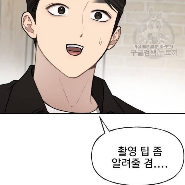 힙한남자 14화 18