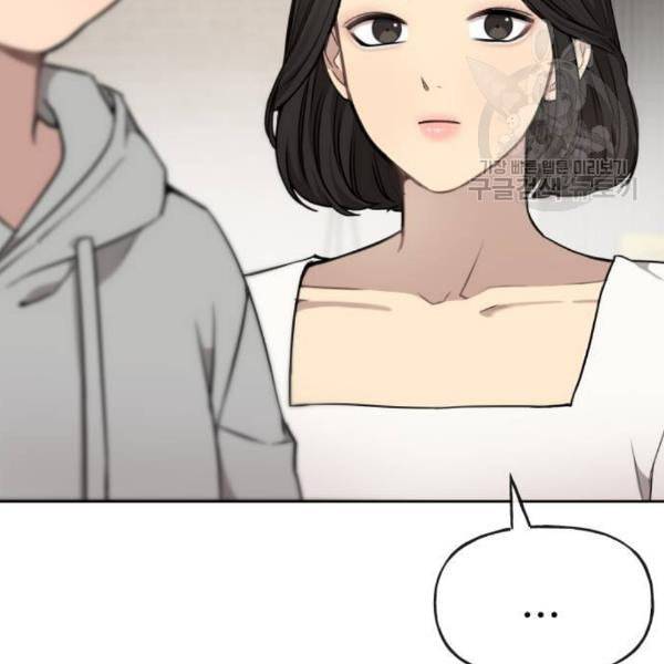힙한남자 14화 25