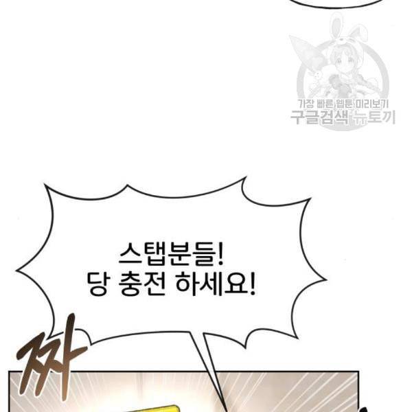 힙한남자 14화 26