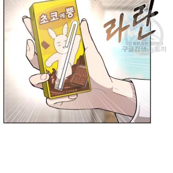 힙한남자 14화 27