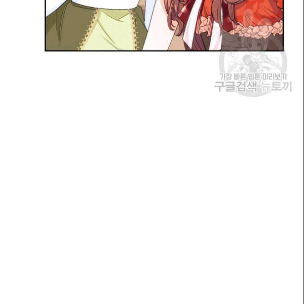 공작부인의 50가지 티 레시피 107화 4