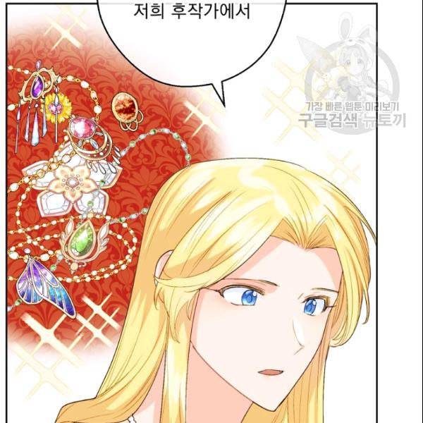 공작부인의 50가지 티 레시피 107화 31