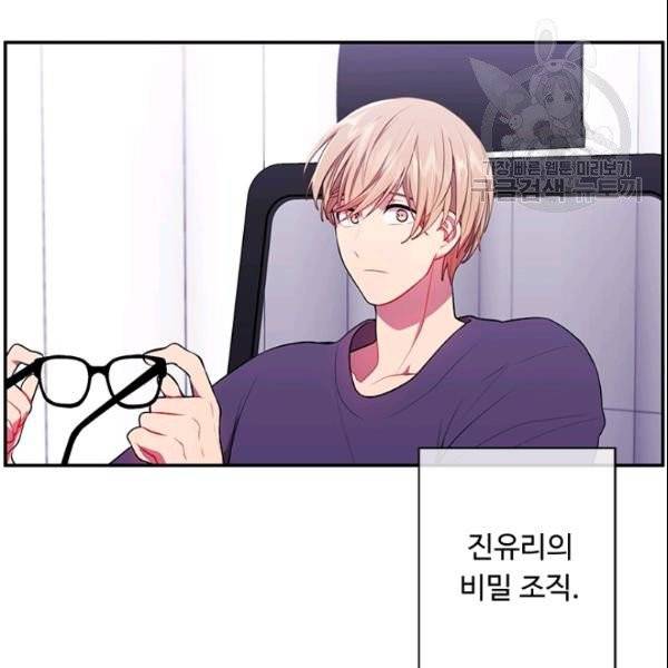 나 혼자 소설 속 망나니 36화 4