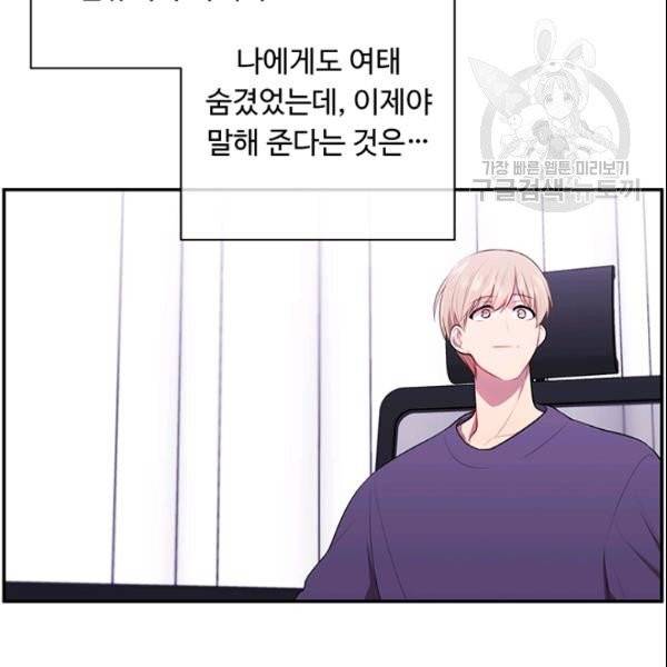 나 혼자 소설 속 망나니 36화 6