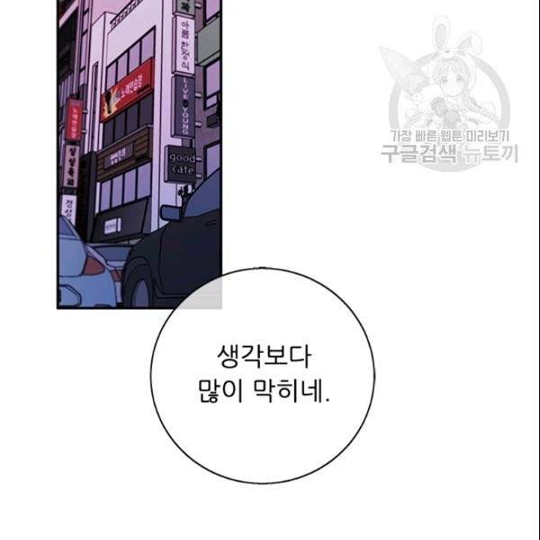 나 혼자 소설 속 망나니 36화 9