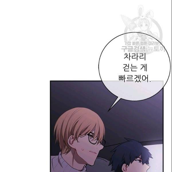 나 혼자 소설 속 망나니 36화 10
