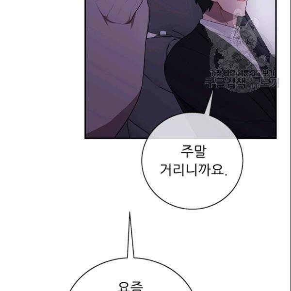 나 혼자 소설 속 망나니 36화 11
