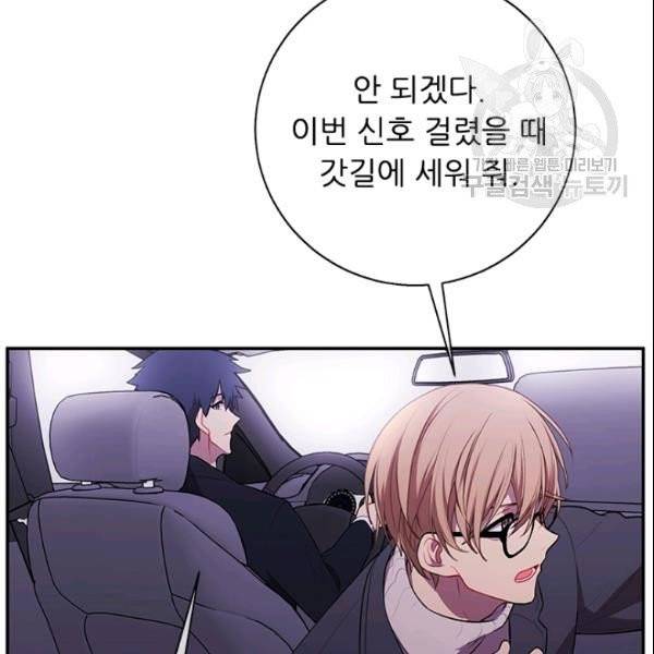 나 혼자 소설 속 망나니 36화 14