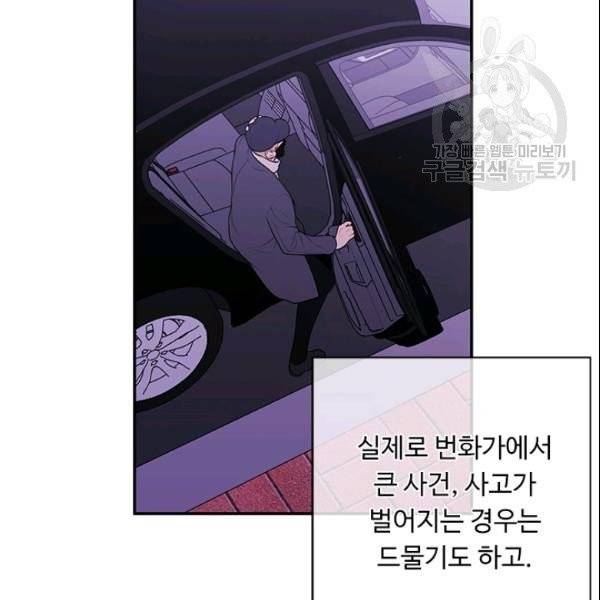 나 혼자 소설 속 망나니 36화 18