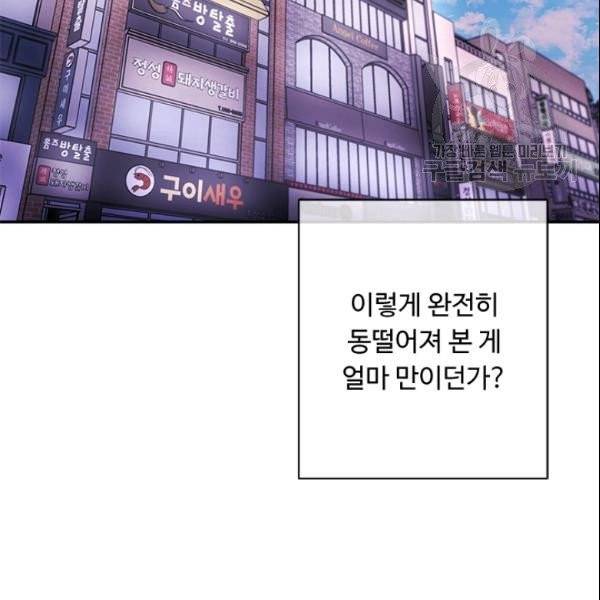 나 혼자 소설 속 망나니 36화 21