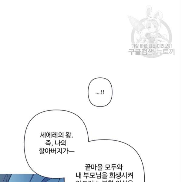 안즈 시즌2 75화 2