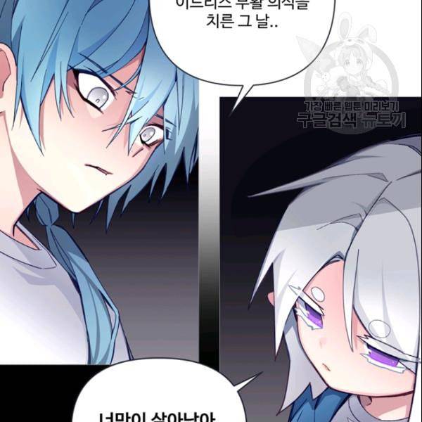 안즈 시즌2 75화 3